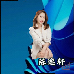 陈逸轩