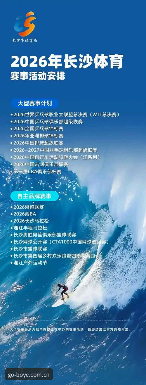 博业体育官网入口2026最新版本 博业体育官网入口2026最新版本深度解析:从下载安装到功能体验的全方位指南